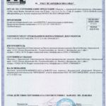 Сертификат соответствия на КИП.ПТМ