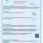 Сертификат соответствия на КМА.ПТМ